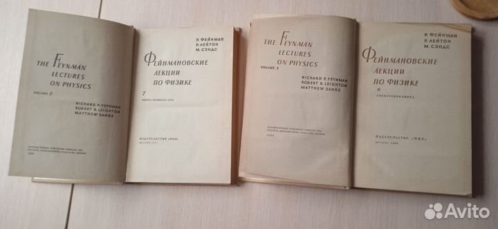Фейнмановские лекции по физике