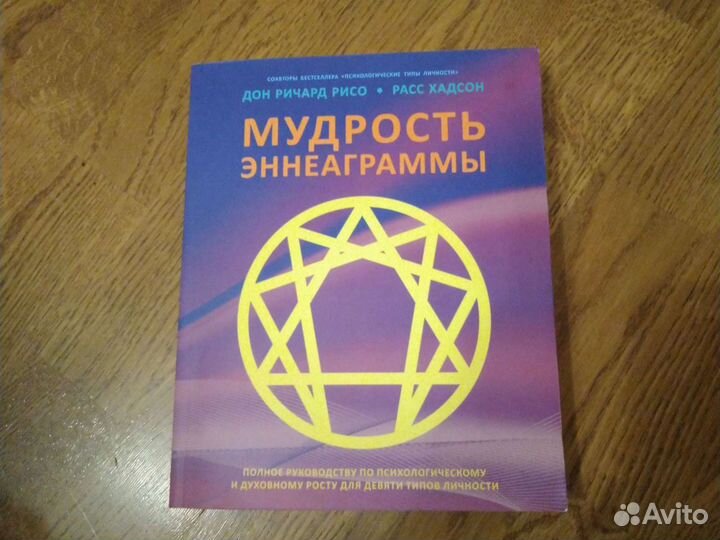 Книги по эзотерике, психологии