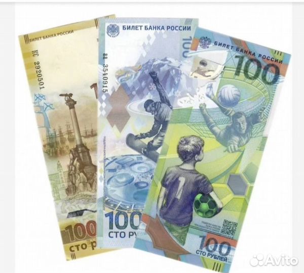 Купюры юбилейные