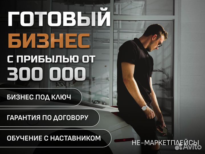 Продам готовый бизнес на маркетплейсах ozon WB