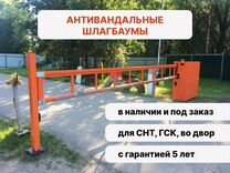 Антивандальный шлагбаум откатной