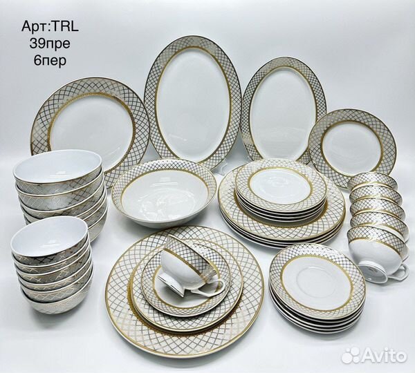Столовый сервиз 39 предметов