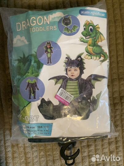 Костюм дракона