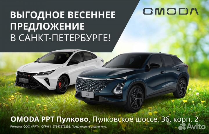 OMODA C5 1.6 AMT, 2023