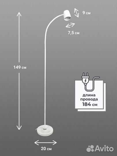 Светильник напольный белый