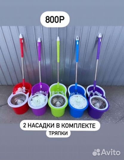 Швабра с ведром и отжимом