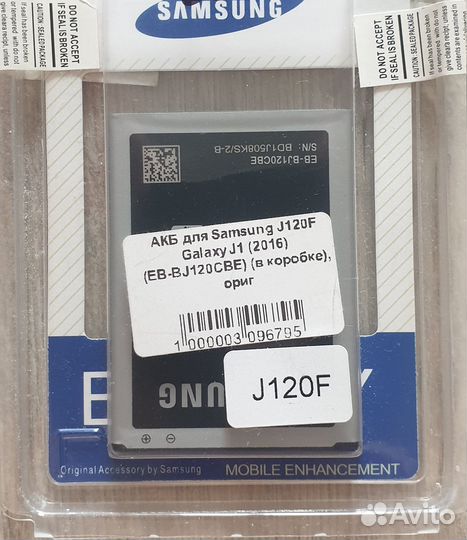 Аккумулятор для телефона samsung