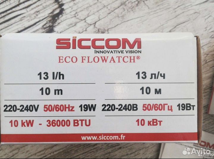 Помпа дренажная siccom