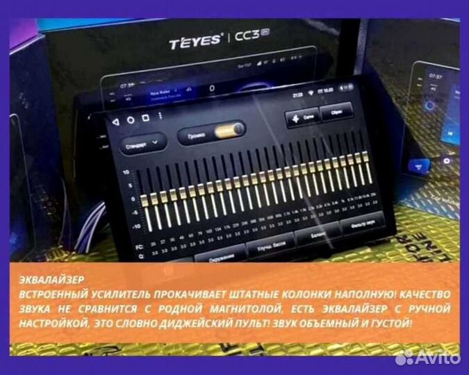 Магнитола Teyes CC3 3/32