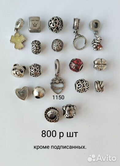 Шармы Пандора оригинальные