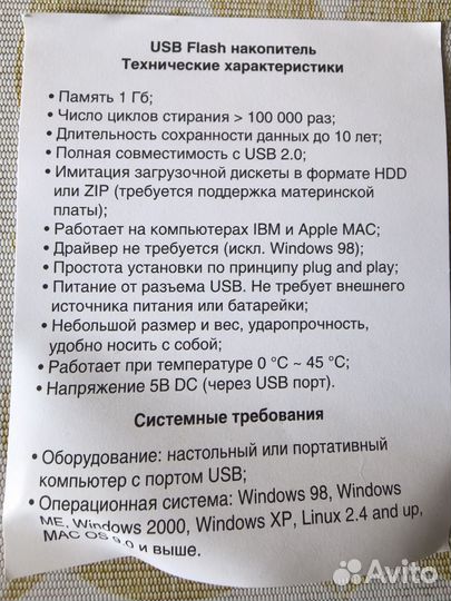 Usb флешка 1 гб