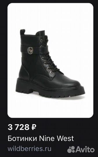 Ботинки женские Nine West 37