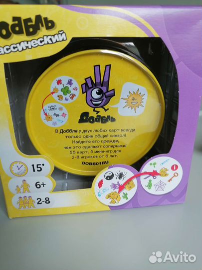 Доббле класический