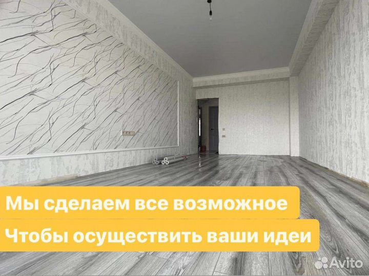 Ремонт квартир под ключ