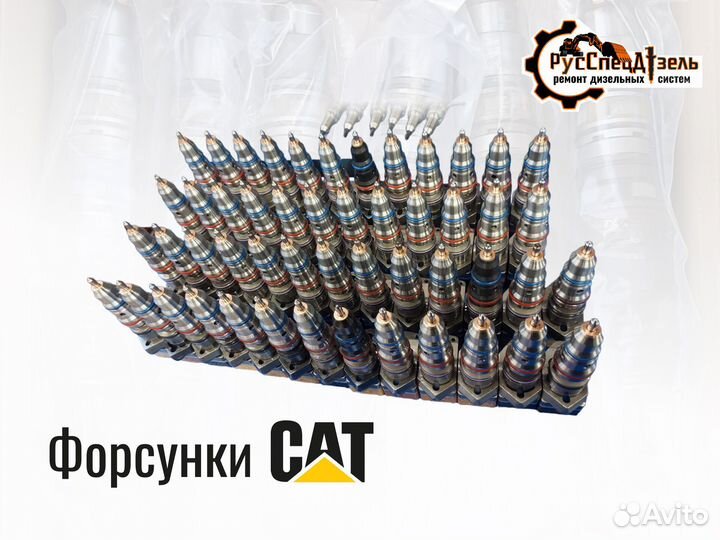 Форсунки CAT 3126