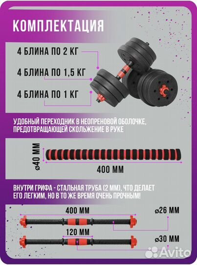 Гантели разборные 20 кг