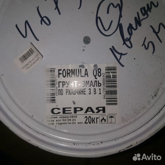 Грунт эмаль по ржавчине 3 в 1