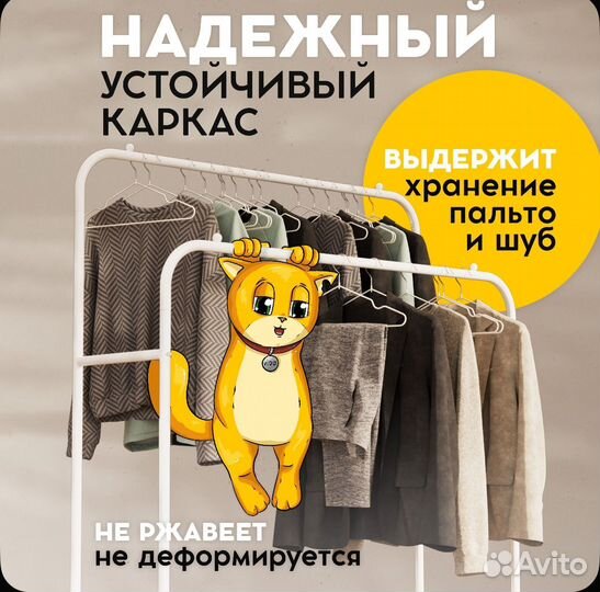 Вешалка напольная для одежды, белая 144x110x57см