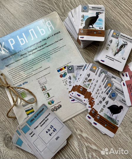 Крылья на русском языке (настольная игра)