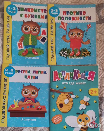 Детские книжки