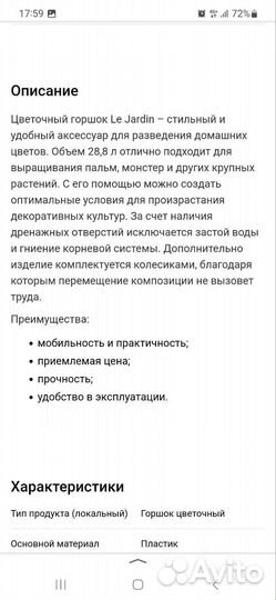 Кашпо для цветов напольное