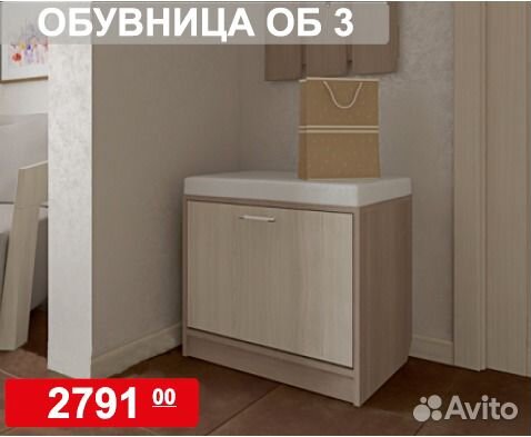 Б1 Обувница об3 новая