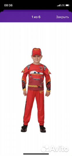 Костюм Молния из мультфильма «Тачки» р. 128-134