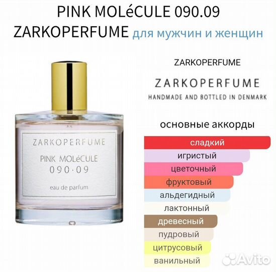 Pink Molecule 090 09 Zarkoperfume 35 мл