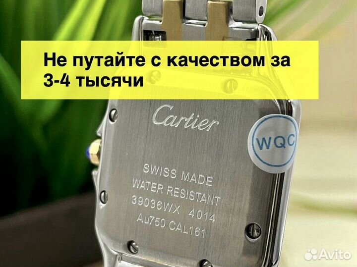 Часы Cartier женские