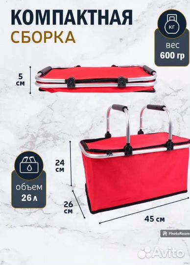 Сумка холодильник