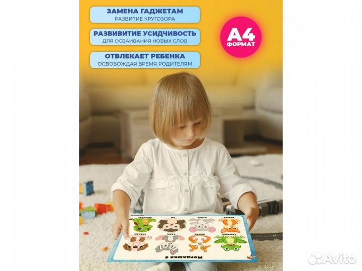 Игры на липучках