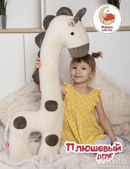 Новая игрушка -подушка