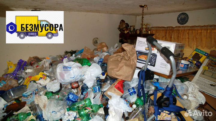 Вывоз мусора