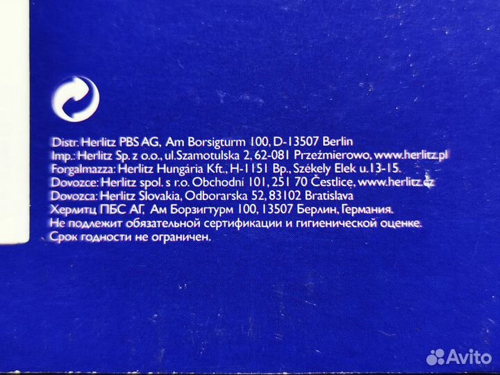 Дырокол Herlitz (Германия)