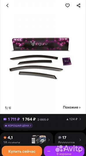 Дефлекторы окон Toyota Corolla 2007-2013