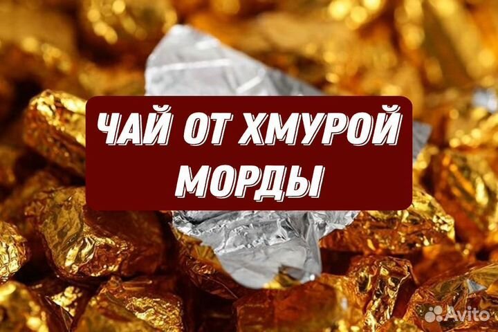 Смола Шу Пуэра, чай от усталости