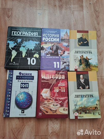 Учебники 8-9-10-11 класс