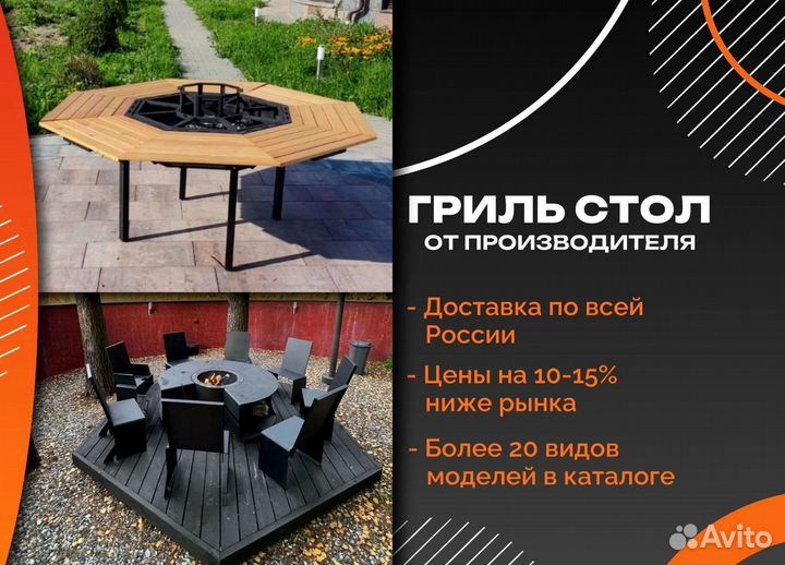 Гриль стол/барбекю комплекс