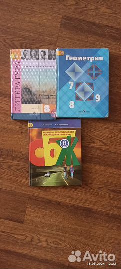 Учебники за 8-9 класс