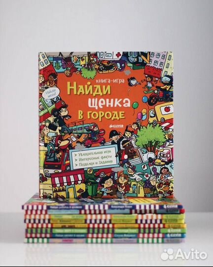 Детские книги виммельбух