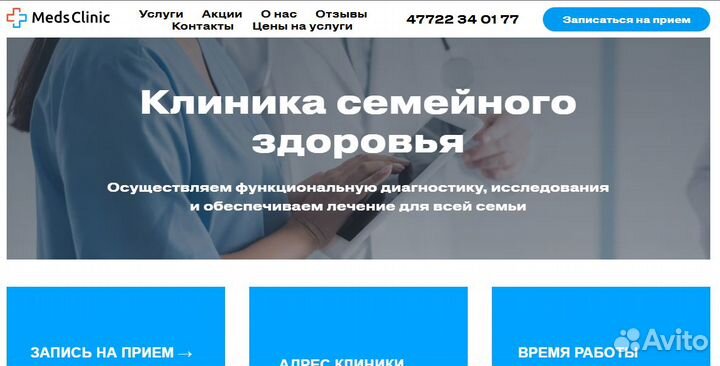Сделаю продающие сайт-визитку, корпоративный сайт