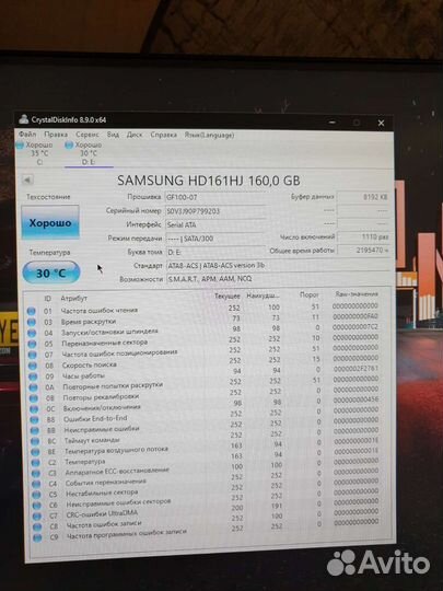 Жесткий диск 160гб