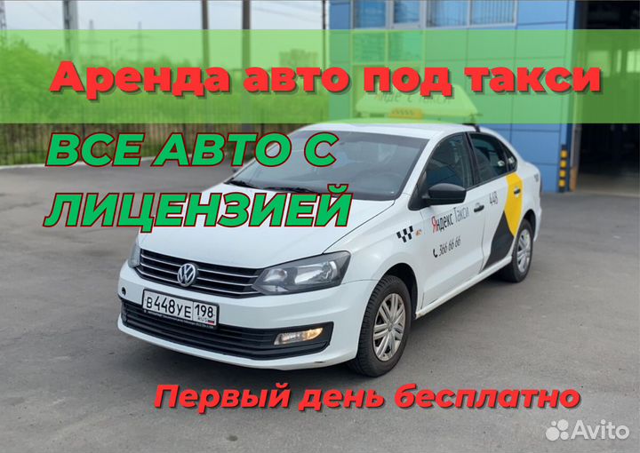 Водитель такси на процент