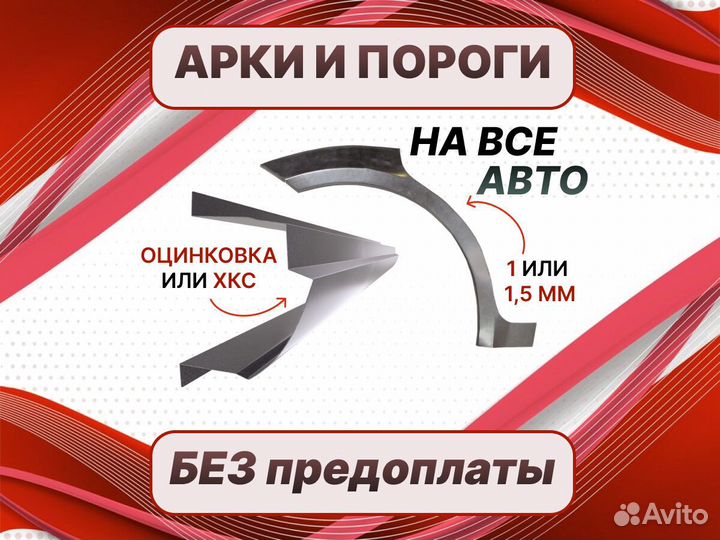 Пороги Kia Carnival на все авто ремонтные