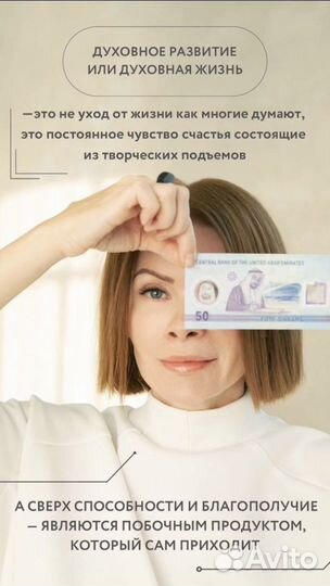 Духовный Наставник Онлайн/Оффлайн