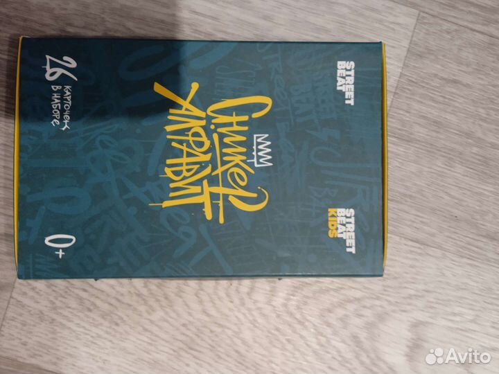 Street Beat Набор карточек сникер алфавита