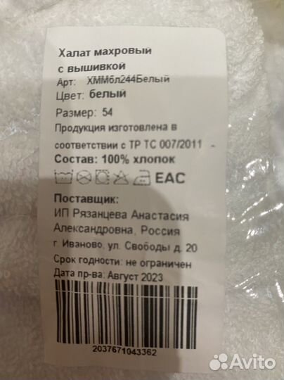 Халат мужской новый