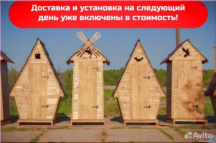 Дачный туалет от производителя SOX555