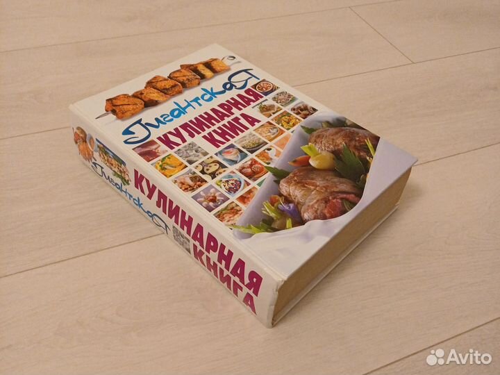 Большая кулинарная книга