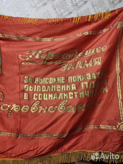 Знамя СССР